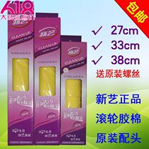 New art mop head sponge mop replacement head 27 33 38cm strong absorbent rubber cotton drag head Roller Mop Universal