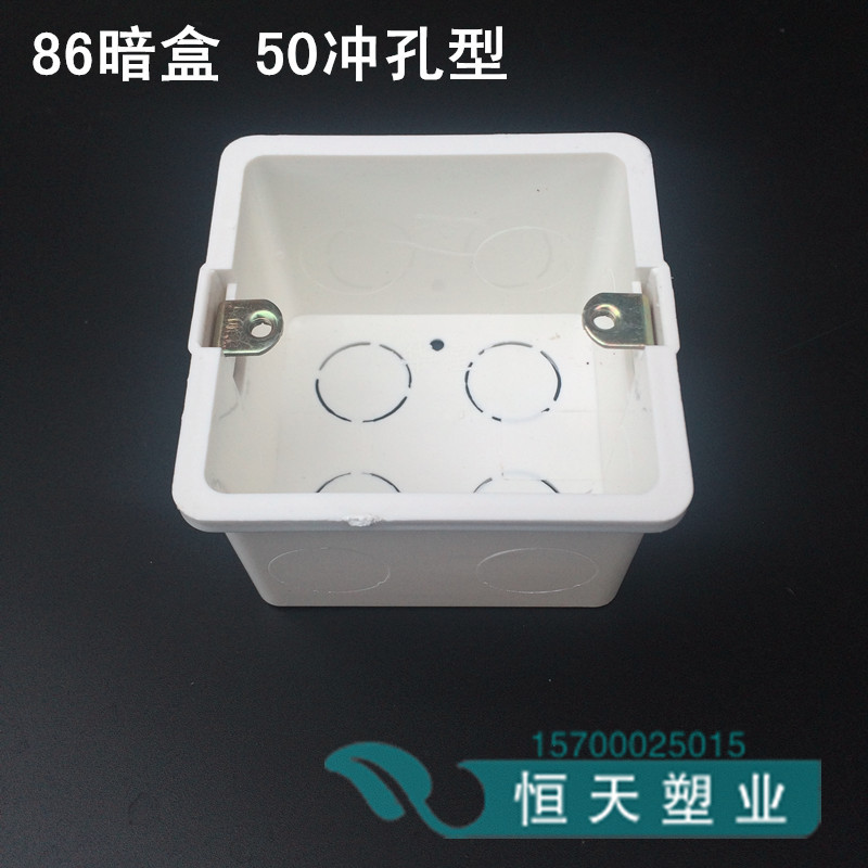 86HS50 PVC junction box square box dark box assembly box embedded box bottom box electrical fittings punching