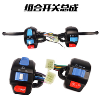 Handsome scooter motorcycle electric car combination switch assembly aluminum alloy headlight Horn left and right switch
