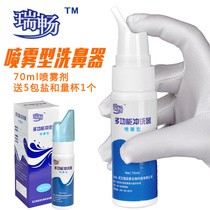 Ruichang adult children nasal spray care nasal wash device deep multifunctional irrigator cleaning dispensing Cup for salt