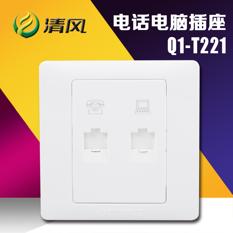 Telephone computer socket dual-port information panel network cable telephone module wall switch socket integrated wiring
