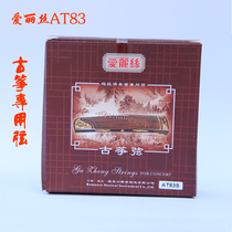  Alice Alice AT83S Guzheng strings Guzheng special strings 1-21 can be bought alone