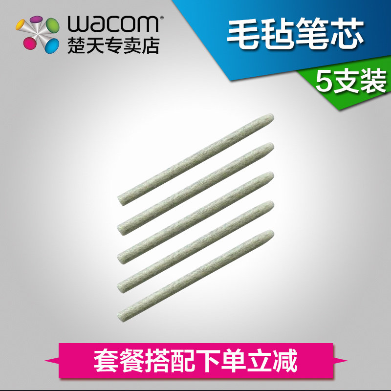 Wacom Digital PanYingtuo Fourth Generation Five Felt Pen Cores Packed by Jiangsu, Zhejiang and Shanghai