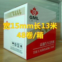 Maple Leaf car texture paper tape paint spray paint beauty cover paper paint painting beauty seam decoration no trace products