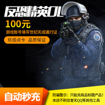 Century into the day-Anti-terror elite 2OL Free basketball csol2 Points Card RMB100  1000 Points Autorecharge
