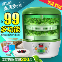  Kangli CB-A330 double-layer multi-function constant temperature household automatic bean sprout machine sprout machine to make yogurt rice wine machine