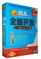 Genuine Childrens Early Childhood Education Toddler Whole Brain Development New Qitian True Whole Personality Education 8DVD