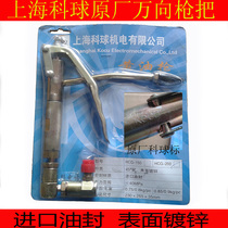 Original Shanghai Keball universal pneumatic high pressure Grease machine gun handle manual pedal butter gun head injector gun handle
