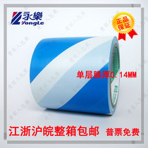 Yongle PVC blue and white warning tape zebra tape floor marking wide 10cm100mm20 code