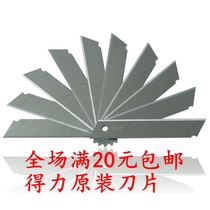 Deli 2011 Art blade Paper cutter blade Office supplies Stationery supplies Large universal 10 pieces