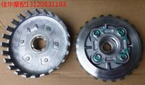 New Continent Honda SDH125-53 Ruibiao Clutch Assembly Original Size Drum Supporting Original Factory
