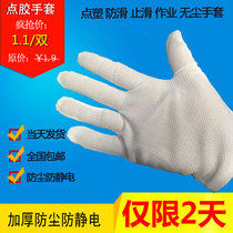  Anti-static dispensing gloves thickened striped dispensing gloves Anti-static striped gloves Dispensing non-slip gloves