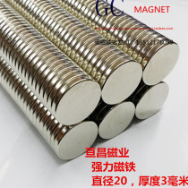 Promotional NdFeB strong magnetic 20x3 strong magnet magnet steel round magnet 20*3mm magnetic sheet