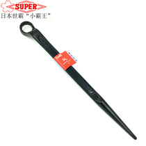 Imported from Japan SUPER shi ba pointed tail ring wrench KP-17 19 21 22 24 26 27 30 32mm