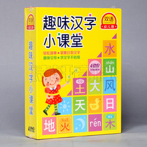 Early education fun Chinese characters small classroom baby Enlightenment puzzle Chinese pinyin childrens Chinese character textbook genuine