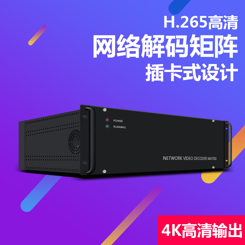 INFIDER H.265 Network Matrix Cabinet HDMI Coding Single Screen 32 Division 4U Cabinet