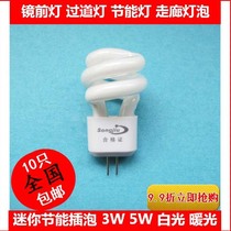 Energy-saving lamp Mirror front light bulb Aisle light G4 3W5W fluorescent lamp three primary colors bathroom lamp pin small spiral
