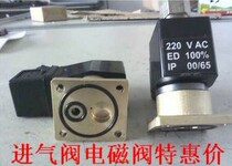 Hangzhou Langte 37KW air compressor solenoid valve