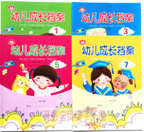 Childrens growth File Record Book kindergarten home Contact Manual primary and middle school preschool first book home