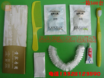 Hotel and hotel rooms disposable supplies toothbrushes Wholesale toothpaste Seven-in-one seven-piece set Toiletries set