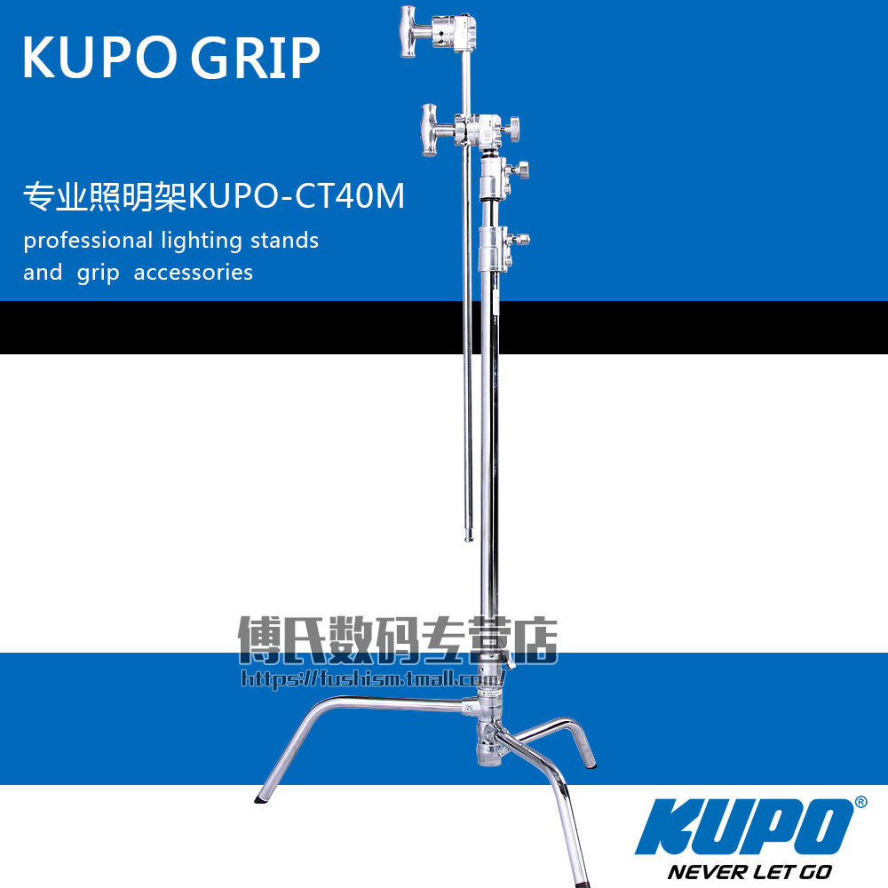 KUPO Separate Magic Leg Photography C Flag Plate Bracket CT-40mk Bracket Crown Lamp Bracket 3.2m