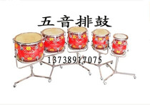 New five-tone drum percussion instrument stage performance drum 5-Tone drum No. 1 2 No. 3 No. 4 Huaping drum