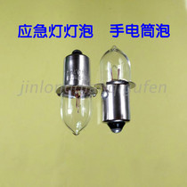 2 4V3 6V4 8V6V7 2V0 5A0 75A Emergency light bulb Flashlight bulb Small electric ball
