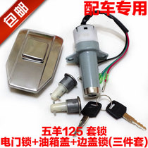 Jialing Motorcycle Qianjiang Dayang Set Lock Fuel Tank Cover WY125-C-A Electric Door Lock Old