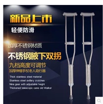  Crutches Stainless steel armpit crutches Walker for disabled people with double crutches Medical crutches height can be adjusted