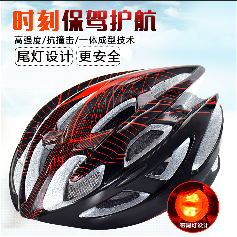 Ultra-light integrated riding helmet for men and women mountainous road bicycle helmet riding equipment