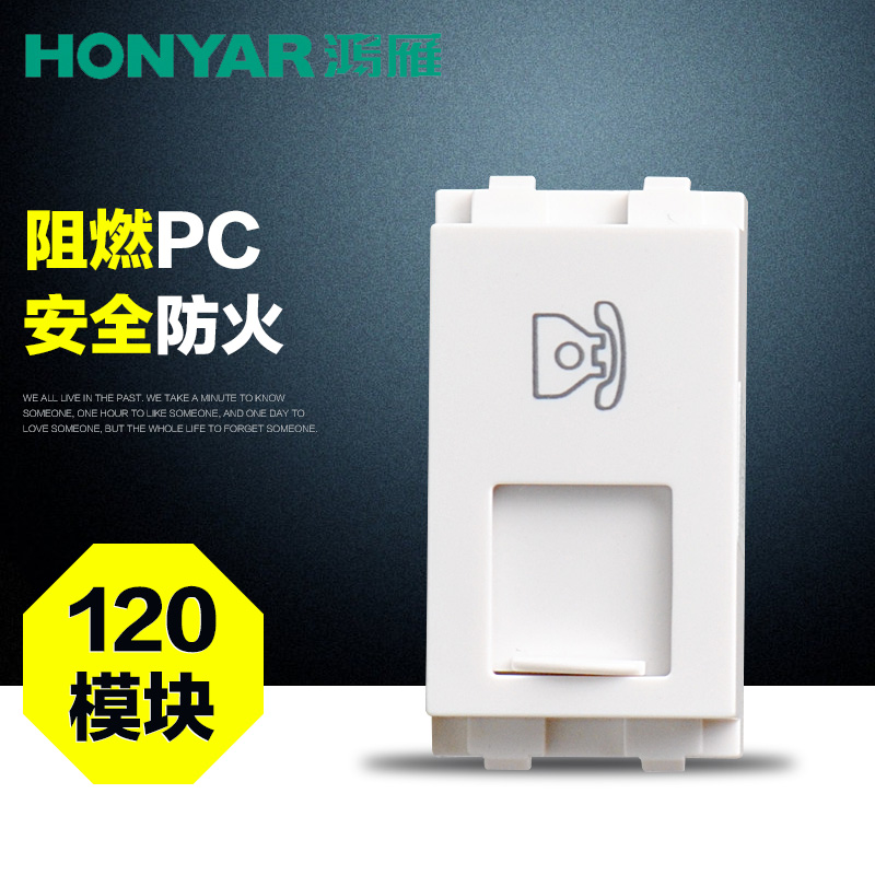 Hongyan 120 Switch Socket Panel Small Telephone Socket Module Two Core T2 Assembly Fittings