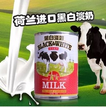 Dutch imported black and white milk Hong Kong style stockings milk tea full fat fresh milk coffee roasting 410g