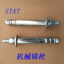 Mechanical anchor bolt rear-cut mechanical anchor bolt mechanical anchor screw M10 M12 M16 M20 M24 M30