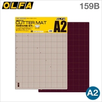 Imported from Japan OLFA OLFA cutting board 159B A2 two-color double-sided pad DIY manual pad