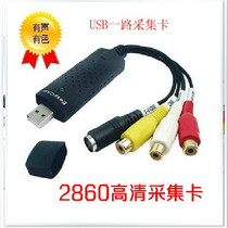 Original Easycap DC60 2860 1-way USB audio and video capture card HD monitor card Win 7