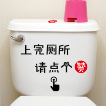Creative funny toilet stickers After the toilet please like the personalized bathroom bathroom waterproof wall sticker sticker decoration