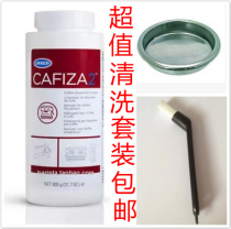 American CAFIZA coffee machine cleaning powder 900g nylon brush blind bowl cleaning set