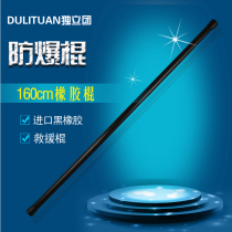 1 6 m PC rubber stick emergency stick combination riot stick martial arts training stick eyebrow stick security stick