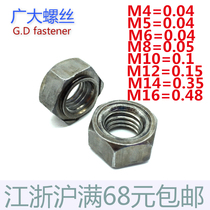  Hexagonal welding nut Hexagonal welding joint nut Hexagonal spot welding nut M4M5M6M8M10M12M14M16