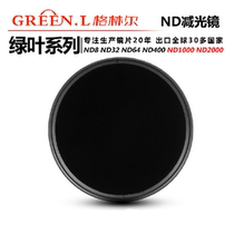 GreenL Greene green leaf medium gray density reduction filter film ND4 8 16 400 1000 2000