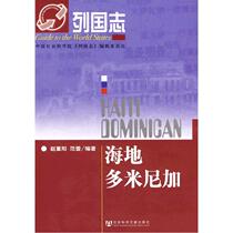  List of Countries Haiti Dominica