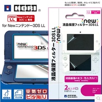  NEW3DSLL film 3DSLL XL Protective film LL film Game accessories 2 packs spot