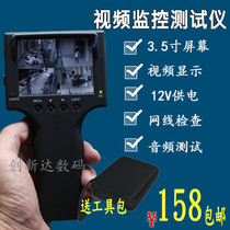 3 5 inch video surveillance tester engineering treasure with 12v output security installation testing and maintenance tools