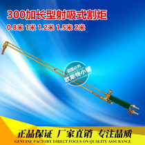 Gaglong shooting suction type cutting torch 0 1 m 1 1 m 2 m 1 5 m 2 m straight head cutting torch elbow cut