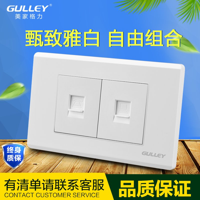 Type 118 switch socket concealed telephone network interface two-in-one Wall computer optical fiber network panel