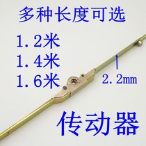 1 2 m 1 4 m 1 6 m Plastic steel doors and windows inward opening actuator Lock bar connecting rod Transmission rod accessories