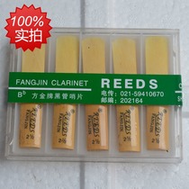 Fang Jin drop B tune black tube clarinet 10 piece post clarinet