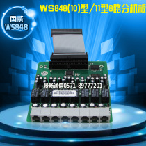 Telephone switch WS848 series expansion extension board Expansion external board CPU motherboard USB cable