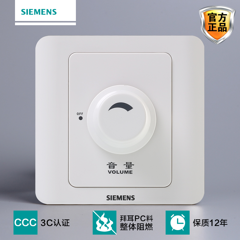 Siemens Switch Panel Siemens Switch Socket Vision Series Yabai Volume Regulating Switch Panel