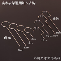 Clothing store hanger pants clip Stainless steel hook Wooden hanger wooden pants rack Plastic hanger pants rack special long hook hook